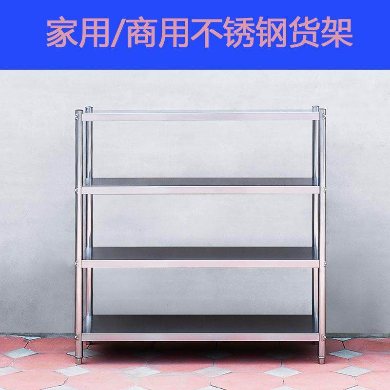 商用不锈钢厨房置物架微波炉架菜架收纳整理烤箱架储物家用货架