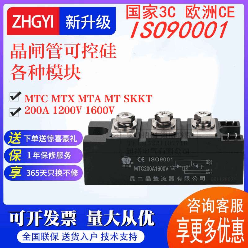 晶闸管可控硅软启动模块MTC-200A MTX MTA MTK1600V用于加热设备