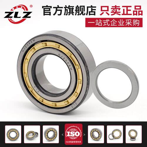 哈尔滨ZLZ圆柱滚子轴承1028 1030 1032 1034 1036 1038 1040 NUP