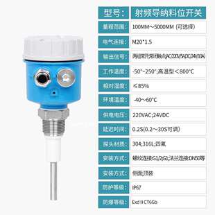 美续电容式射频导纳液位计料位计高压水油液位开关数显防腐防爆