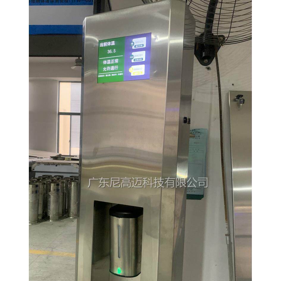 佛山防疫情红外测体温柱 高温筛查门 测温门柱消毒机电子自动测温