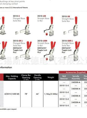 Destaco快速夹手动夹紧水平夹垂直夹2010-U
