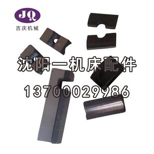 沈阳中捷机床厂Z3040Z3050 16钻床配件主轴箱夹紧块菱形块7块