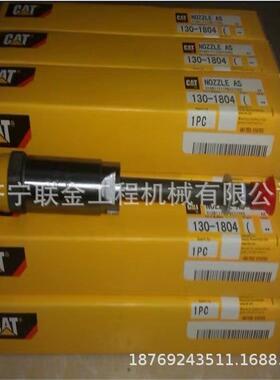 出售卡特喷油器8N7005 8N7006 1705181 1705183喷油嘴