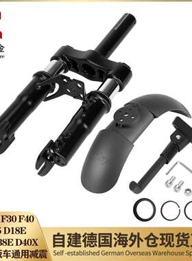 F20 F25 F30 F40 F40i F65 D18E D28E D38E D40X电动滑板车前减震