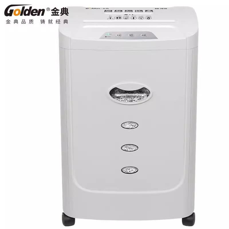 金典GD-7810电动办公碎纸机碎纸机5级保密21L电动商用办公大功率