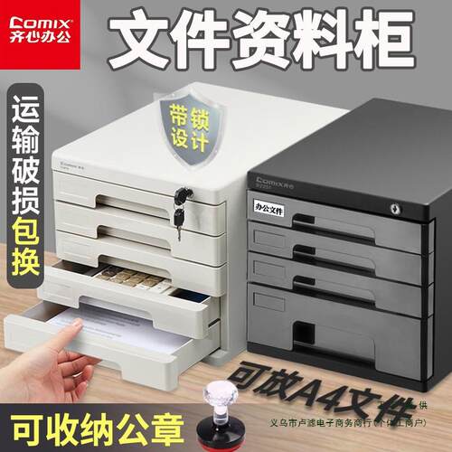 五层文件资料柜子抽屉式收纳盒桌面文件柜抽屉式塑料办公大号资料