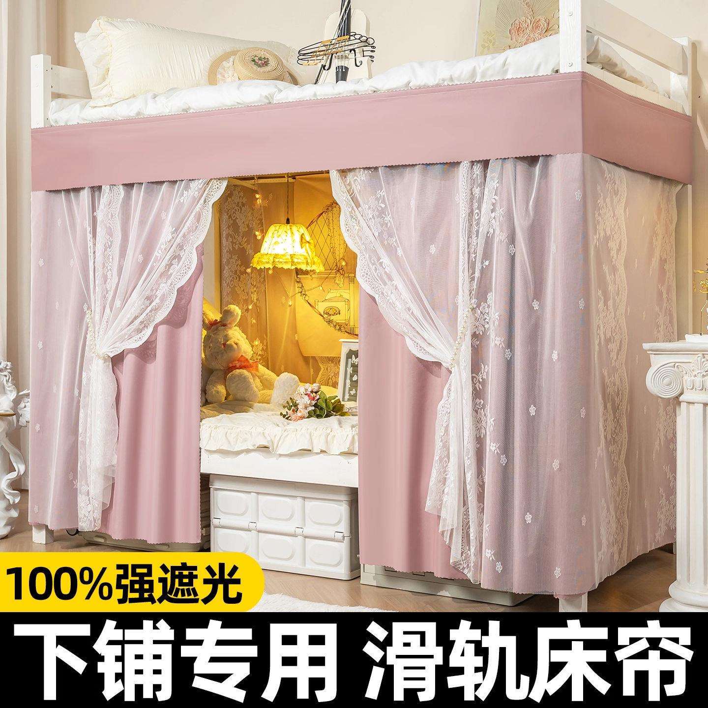 学生宿舍u型床帘布帘强遮光下铺专用滑轨下桌床围帘遮挡帘无涂层
