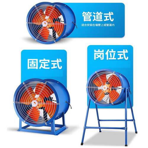 SFG5-4通风换气低噪音轴流风机 管道风机岗位式散热风扇