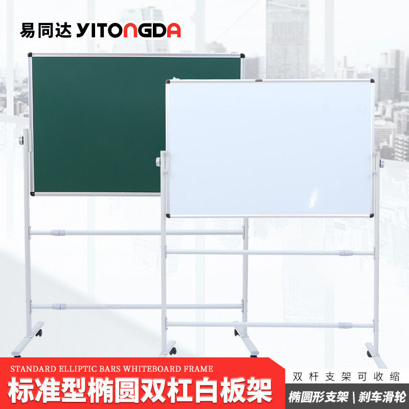 专业生产白板架标准型椭圆双杠可移动伸缩式白板架办公白板支架式