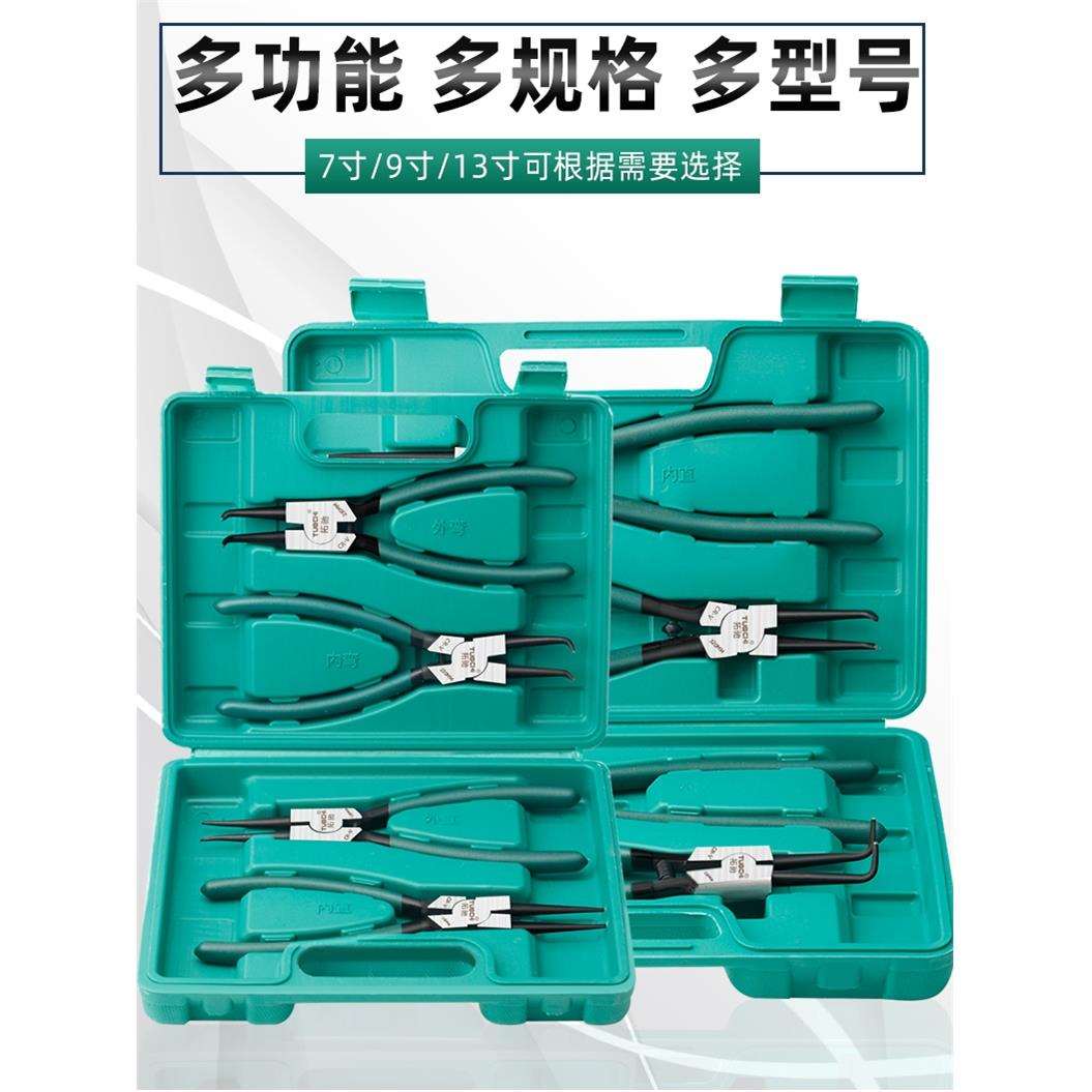 7寸卡簧钳子内外两用卡环多功能e型卡黄内卡钳弹簧小挡圈钳套装