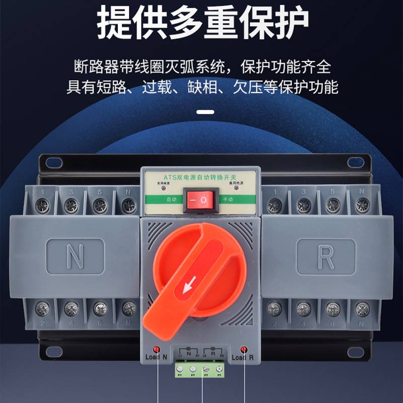 迷你型CB级双电源自动转换开关2p4p电源转换器家用智能切换开关