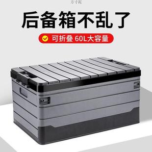 汽车车备载收箱后储物箱户外露营收纳箱整理箱盒可折纳叠HTF工箱