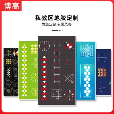 厂身家VLHAC地胶健房私教区体适能P耐磨塑胶VC地胶图案可P设计