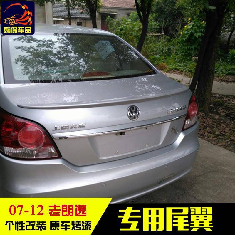 老款朗逸尾翼带烤漆 07-12朗逸尾翼改装专用卧式压尾翼ABS免打孔