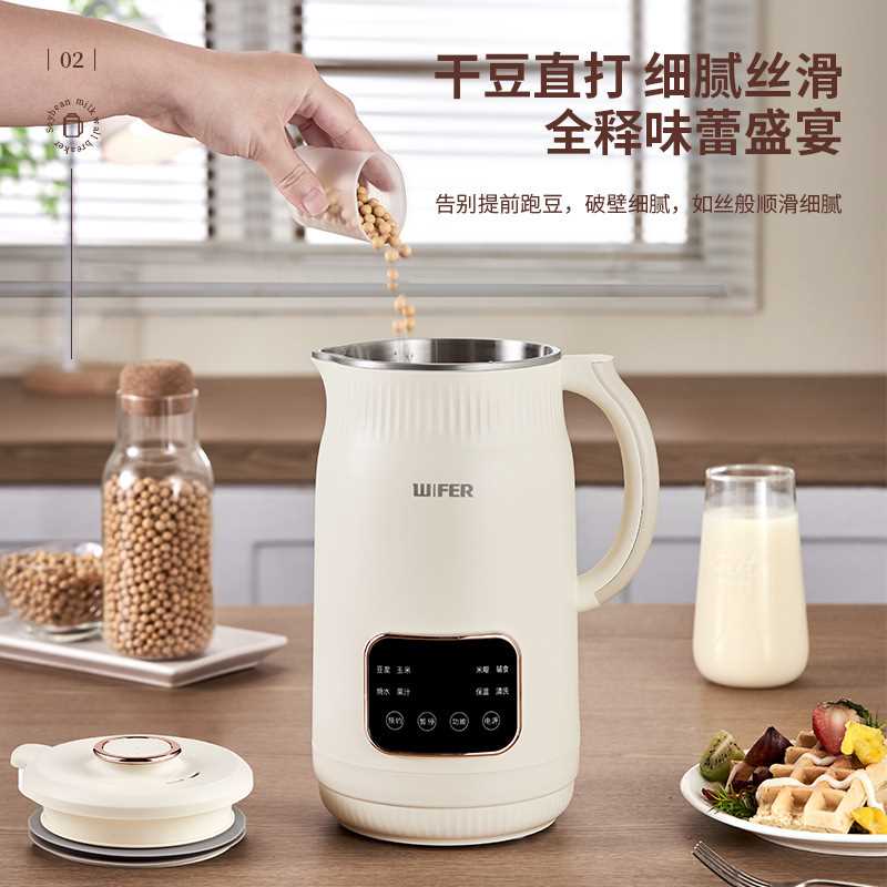 新款智能大触屏破壁豆浆机 1500ml榨汁机316不锈钢内胆免煮免过滤