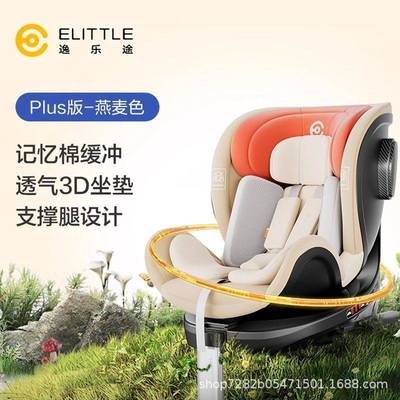 逸乐途小骑士安全座椅新生婴儿宝宝车载汽车用旋转