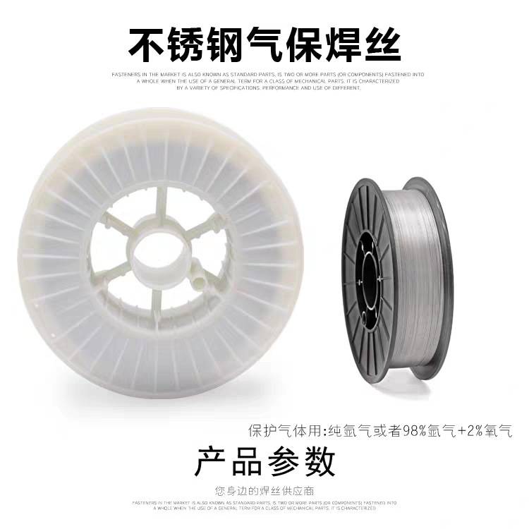 辽宁锦州MIG-304盘丝二保焊不锈钢实心焊丝0.8mm 1.0mm 1.2mm