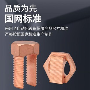 开口铜螺栓线夹TJ-16/25压线型电缆分支连接线夹网格桥架铜接地夹