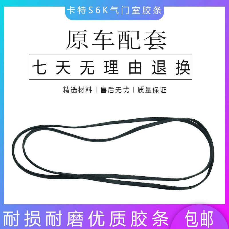 挖掘机配b件 卡特E200B/320C/B气门室胶条发动机S6K气门室盖垫油