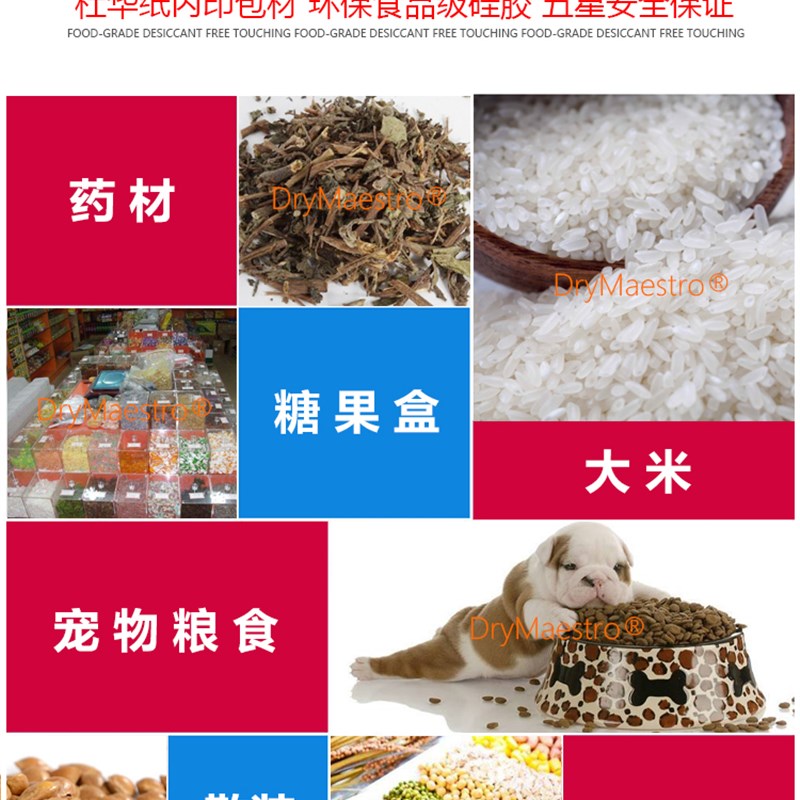 免费拿样150元=50包200克gz食品级干燥剂透明高吸附硅胶干燥剂SGS