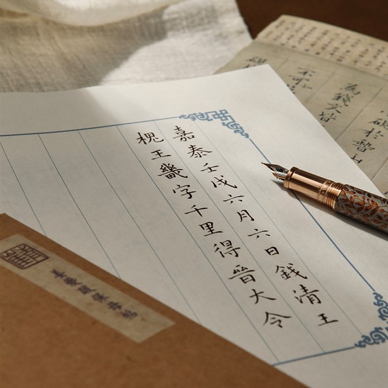 姜夔跋保母帖硬笔k楷书字帖卡钢笔必临贴列宽2.4cm可撕开精准对临