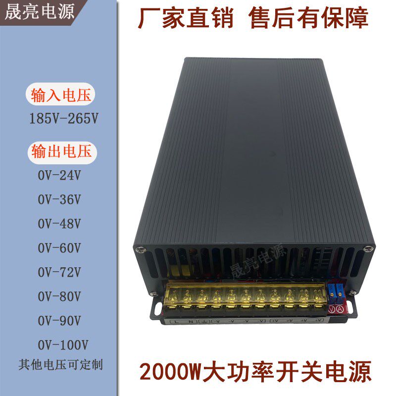 通讯电源2000W2k4V28V开关电源36V48V60V70V可调可外控制开关电源