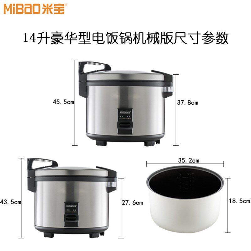米宝大电饭锅不锈钢饭煲 沙县小吃商用大容量电饭煲 14L和19L