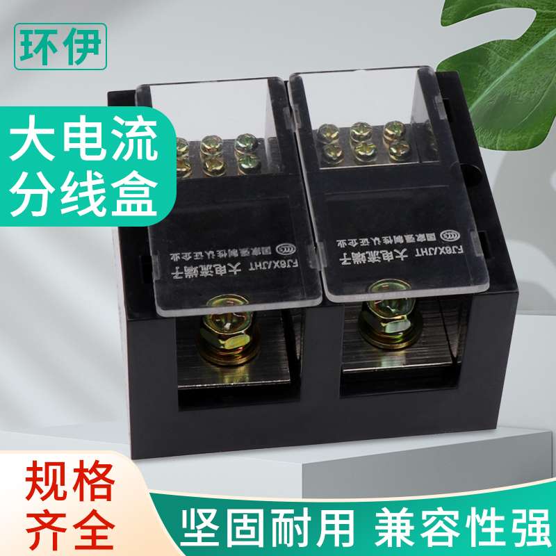 三相电分线盒大功率大电流接线盒接头38H0V三相四线电线连接器电