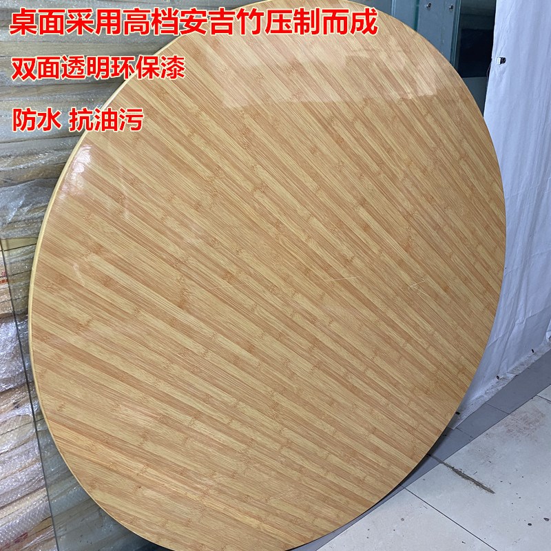 大圆桌家用酒店餐桌饭店大圆桌1z0人12人14人大圆桌竹面桌圆台面