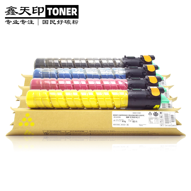 适用理光c2051粉盒Aficio MPC2031碳粉c253M1墨粉MPC2551墨盒彩粉