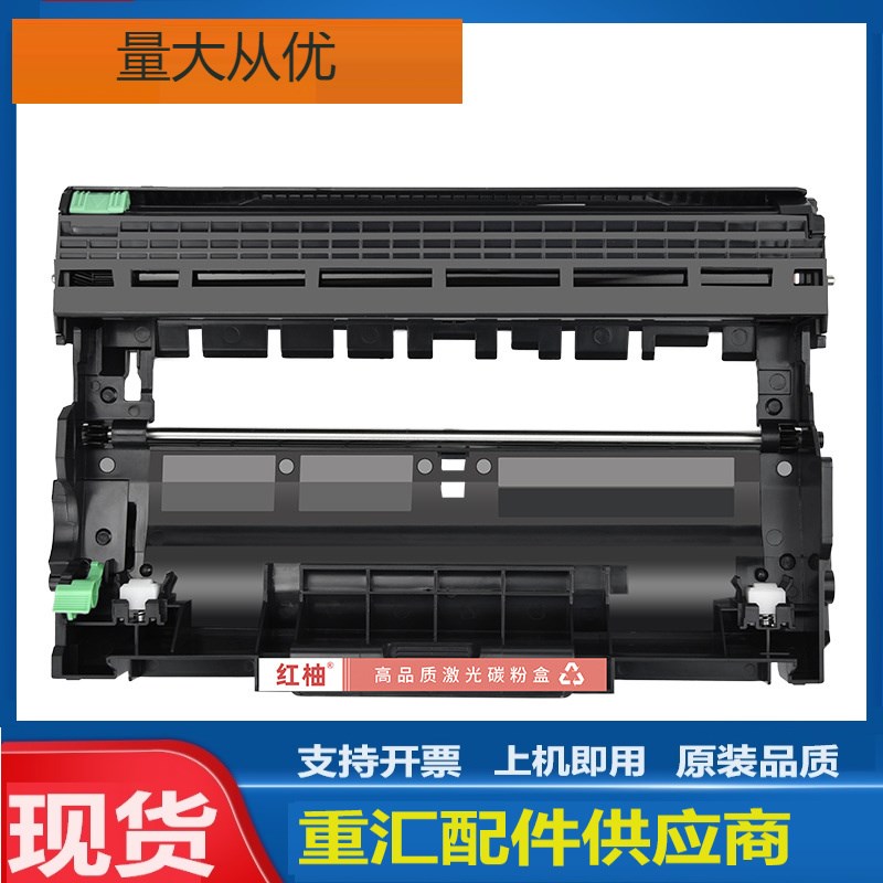适用LD2451鼓架联想LJ2405D 2455D 2605JD LJ2655DN激光打印机硒