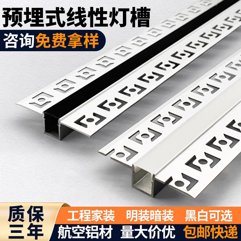led嵌入式悬浮吊顶厂家 硬灯条装饰铝槽灯槽线形墙面花边灯
