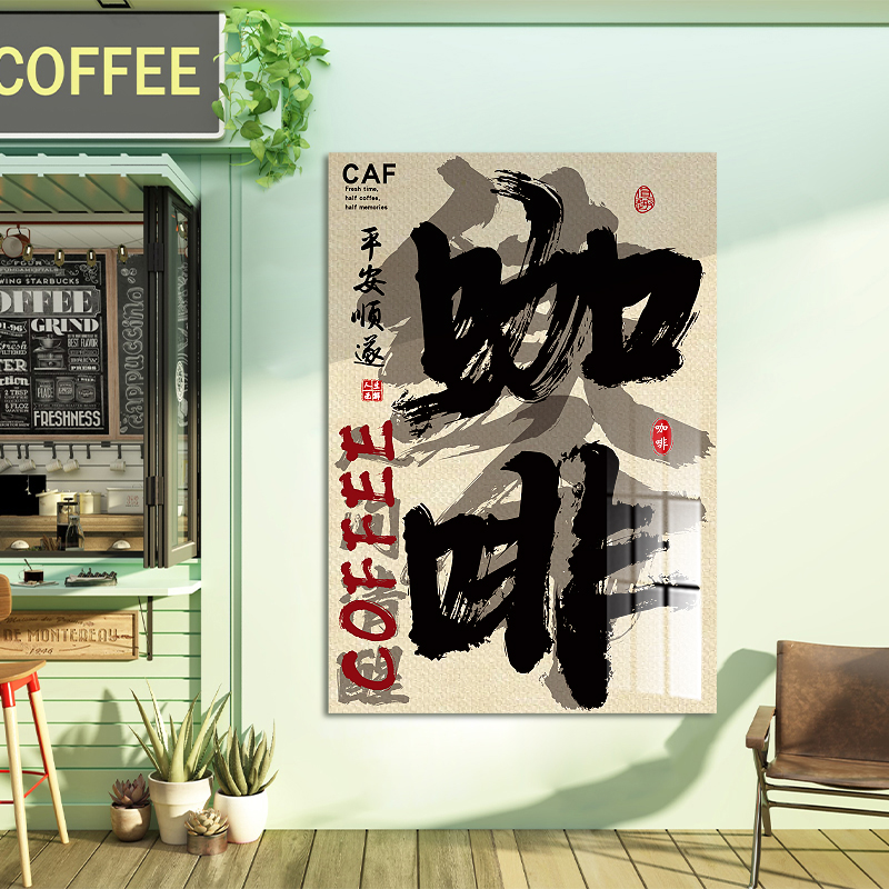 咖啡店铺墙壁面装饰门口吸引人布置厅馆J网红打卡拍照区贴纸挂画