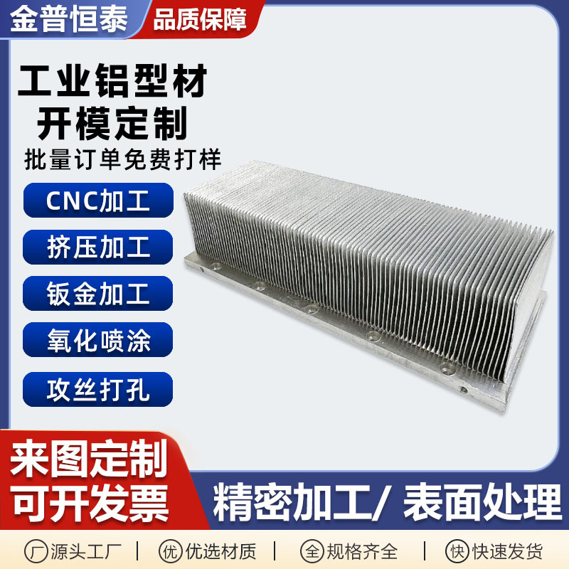 密齿铲齿散热器cpu电子散热片双面高密齿铝合金散热型材挤压加工