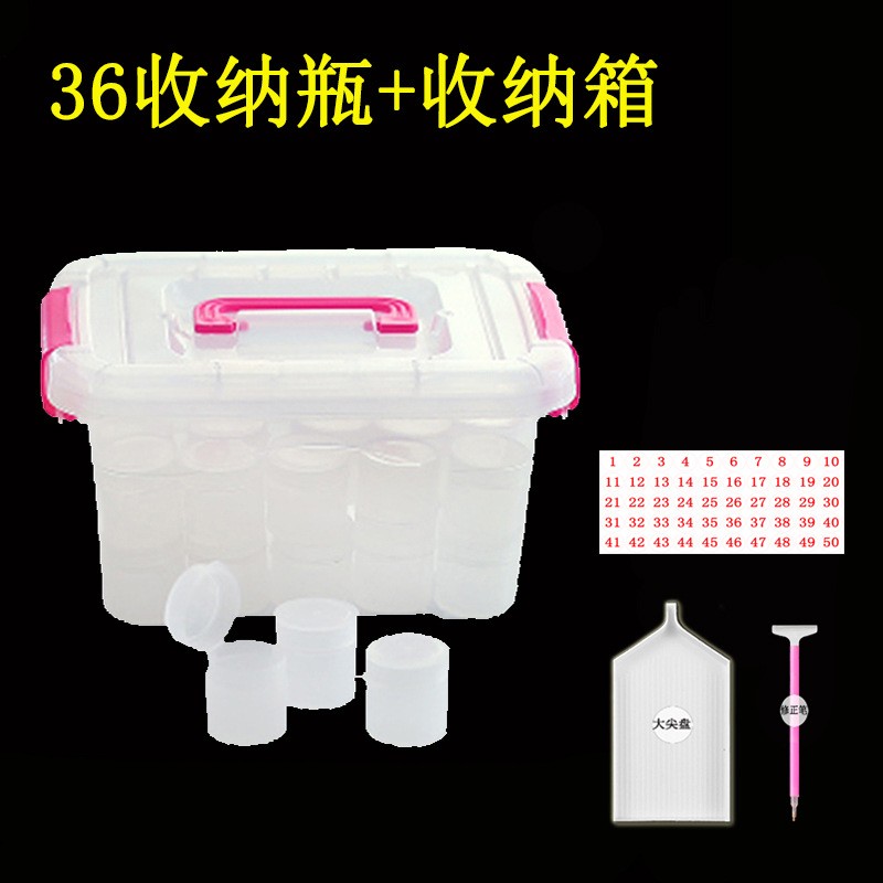 钻石画工具包28格收纳盒装v钻石小瓶子组合套装快速自动点钻笔套