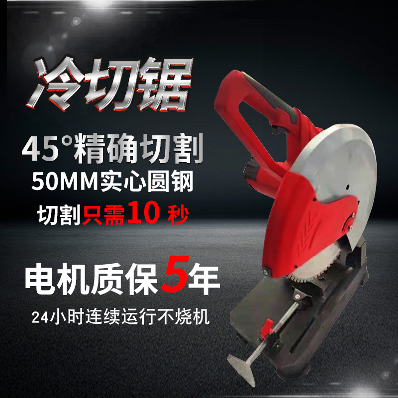 工业级电动切割机钢材多功能金属变频冷切锯M台式45度角精密锯铝