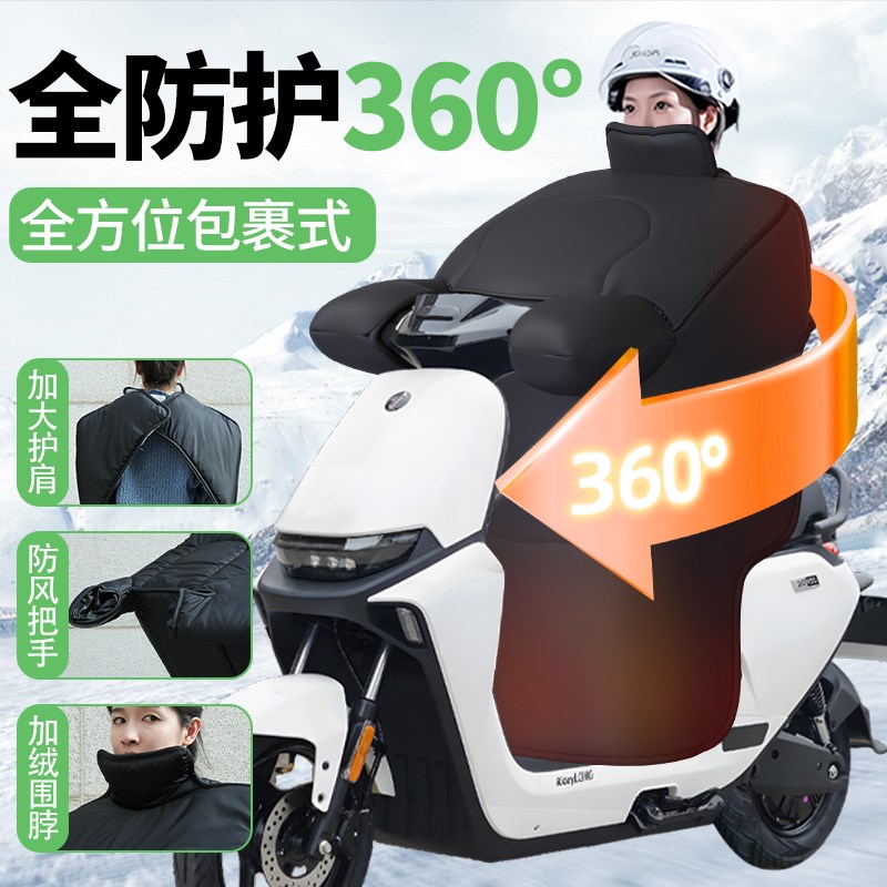 九号电动车挡风被m95c冬季f90m冬天q80c冬款v30Wc加绒加厚开叉