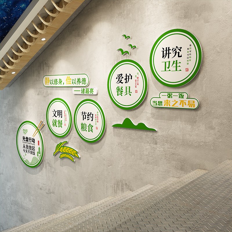 节约粮食楼梯墙贴纸食q堂文化餐厅光盘行动珍惜标语饭店墙面装饰