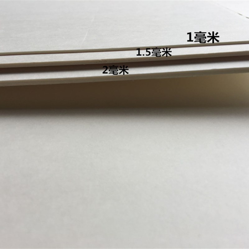 白卡1-1.5 2MM模型纸板8k4K绘图厚G卡纸A1双面白A3A4A5硬纸板