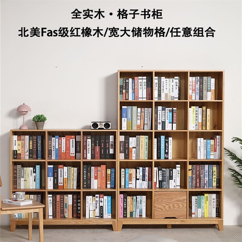 长矮款实木书柜自由组合格子置物架落地客O厅家用展示储物收纳