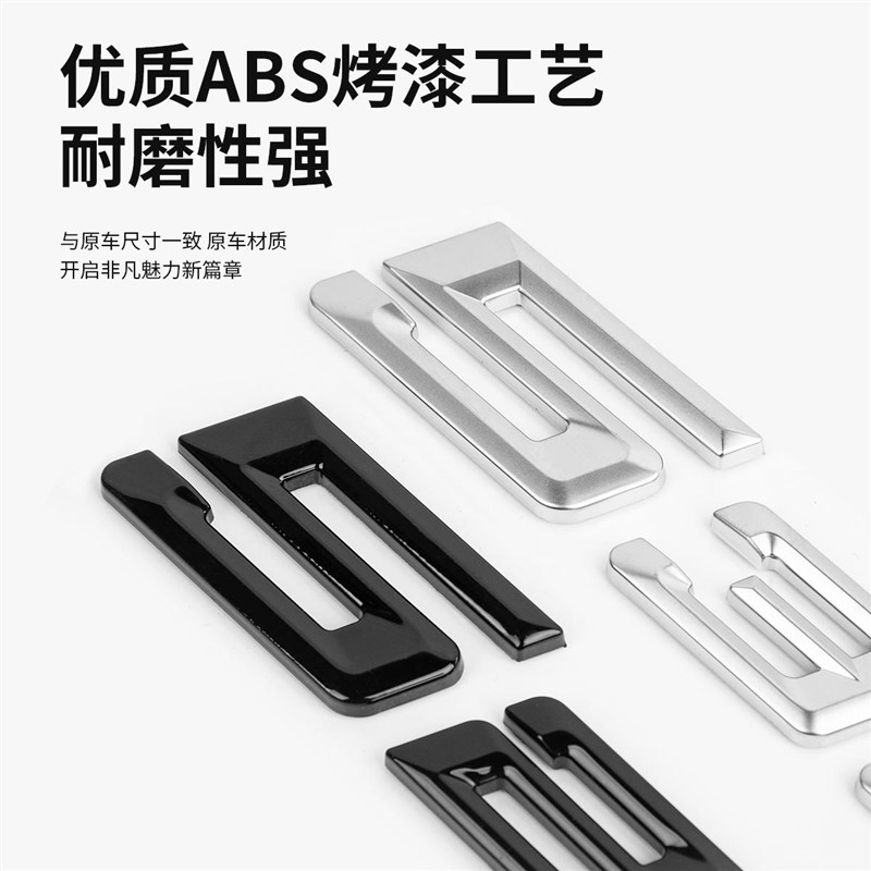 25款宝马新5h系数字尾标贴530li黑化525li车标贴M标排量标黑色改