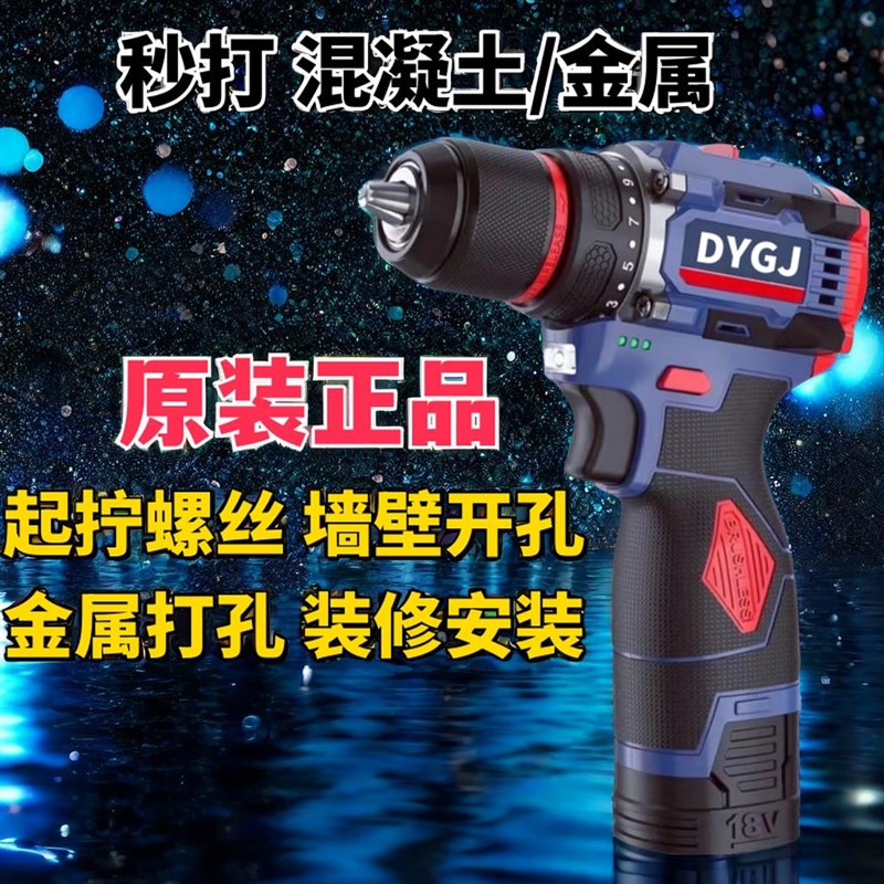 无刷小钢炮冲击锂电钻大功率手B电钻多功能工业家用电动螺丝刀