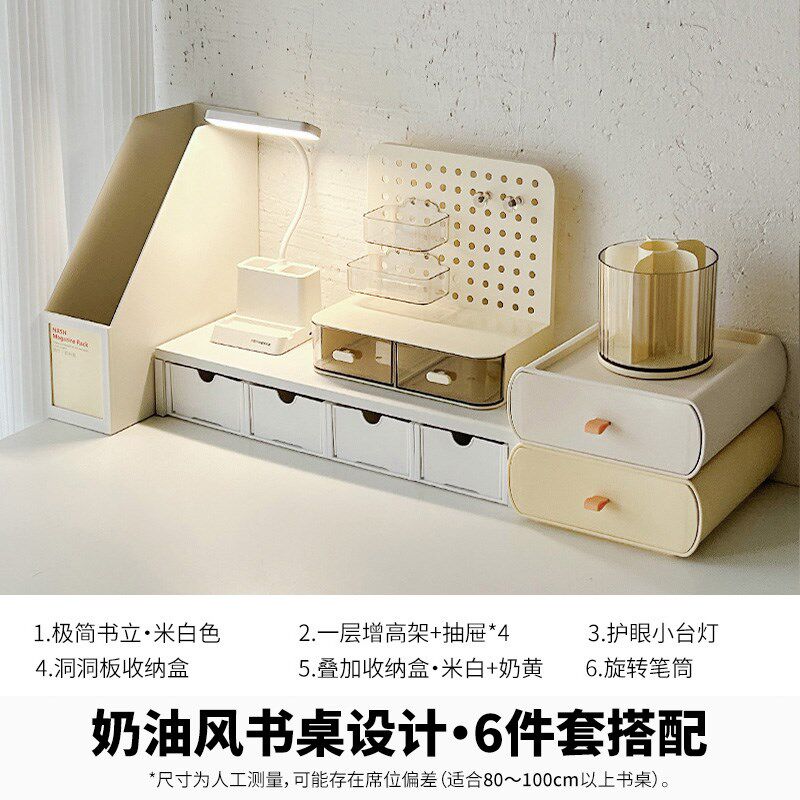 转角书桌简约办公桌爆改桌面改造ins收纳盒吃谷痛桌布置增高架
