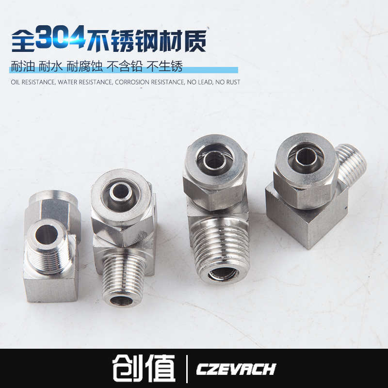 PU气管弯通接头304不锈钢螺纹直角快拧N-PL8-02卡套软.管弯头接头