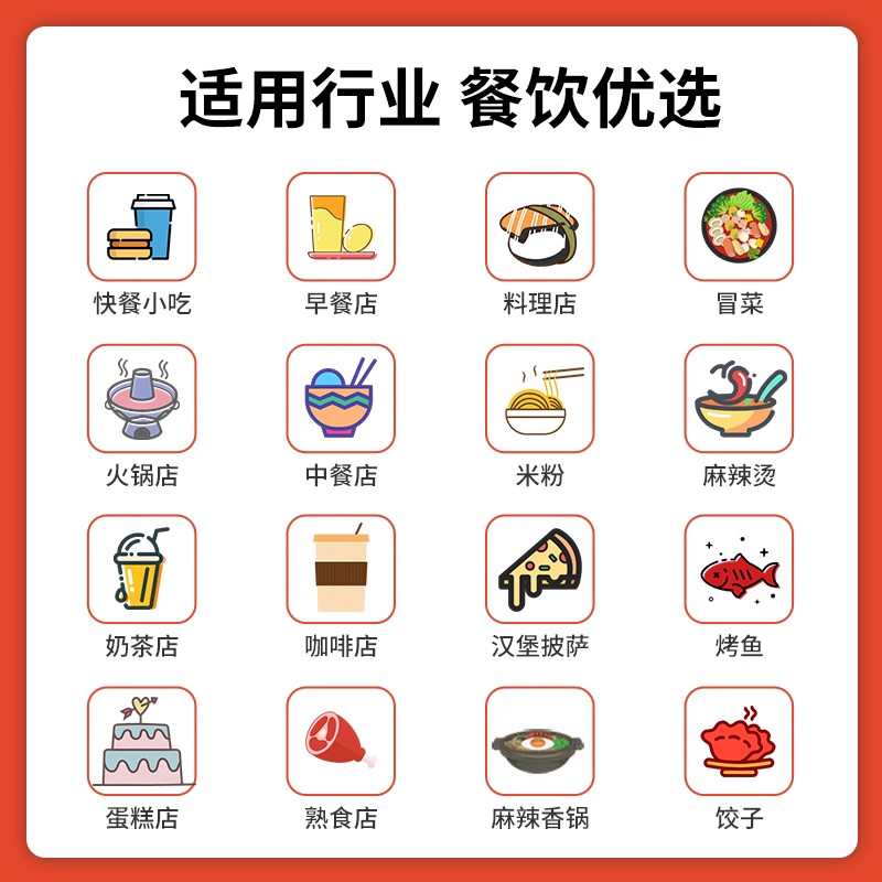 餐饮收银机一体机零售超市便利店收银系统管理Q一体机点餐机餐厅