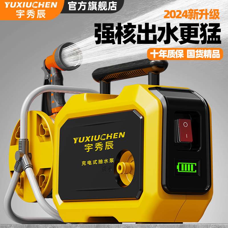 充电式抽水泵菜地浇水机淋浇菜神器农用浇地家用锂电抽水机灌溉机