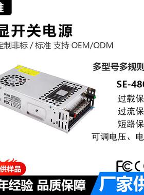SE常规可调电压电流系列AC220V转DC12-60V 480W-600W工控设备电源