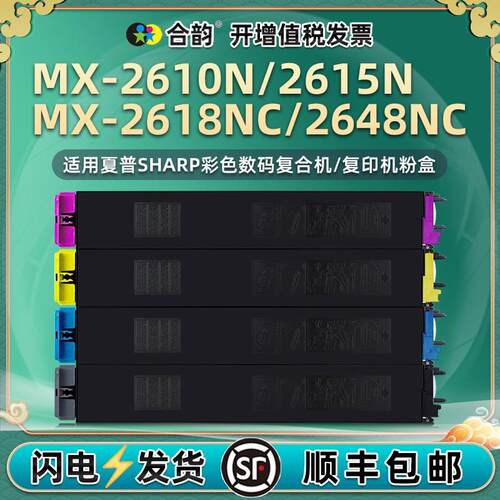 适用夏普MX-36CT碳粉MX-2610N/2615N粉盒MX-2618NC彩色2648NC墨粉