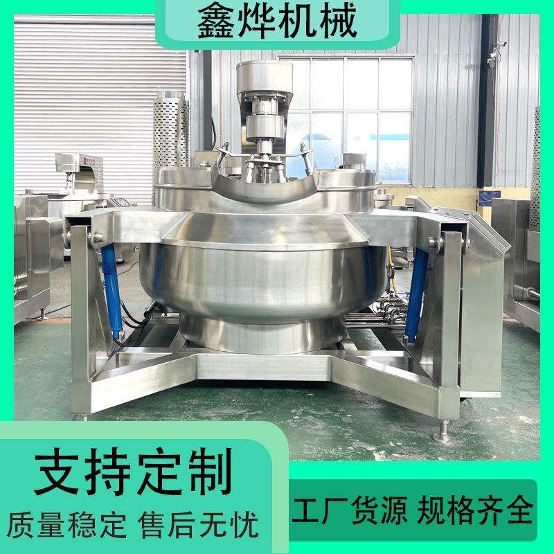 香菇豆豉酱搅拌炒锅 多爪香辣小银鱼炒料机 火锅底料生产机器